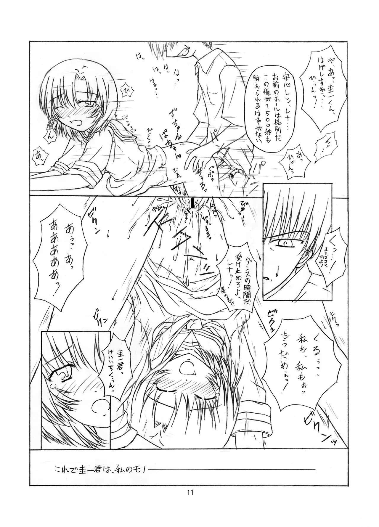 [Botugo (RYO)] ときめき 雛見沢 (Higurashi no Naku koro ni) [Digital] imagen número 11