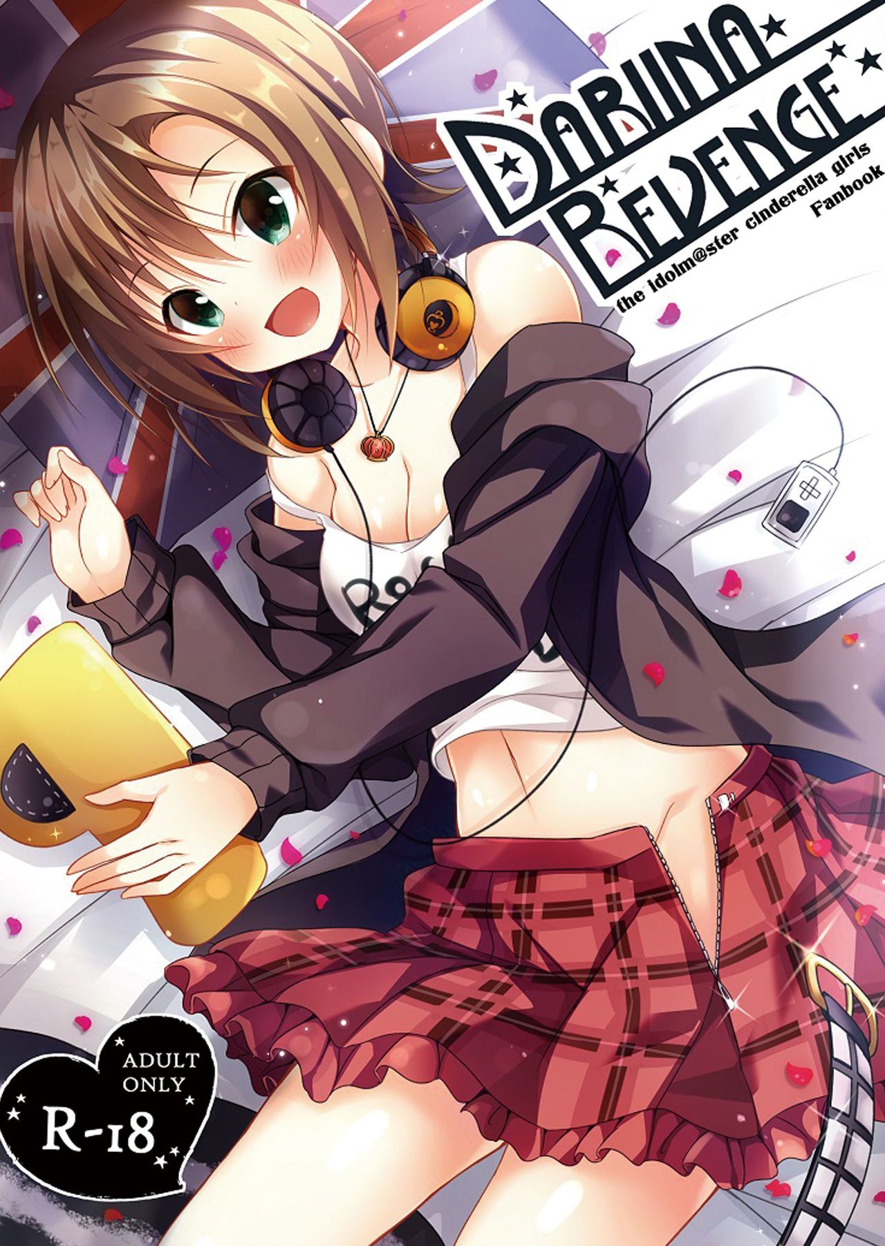 [rocomani (Manatsu Roco)] DARIINA REVENGE (THE IDOLM@STER CINDERELLA GIRLS) [Digital] [Korean] Bildnummer 1