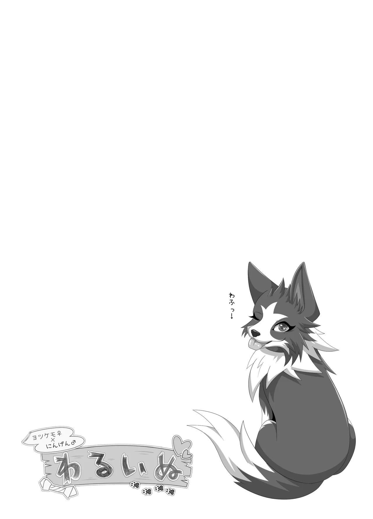 [Tuberose (Kotoki)] Bad Dog imagen número 2