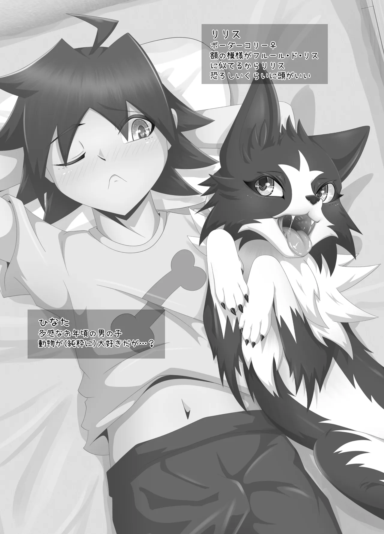 [Tuberose (Kotoki)] Bad Dog imagen número 3