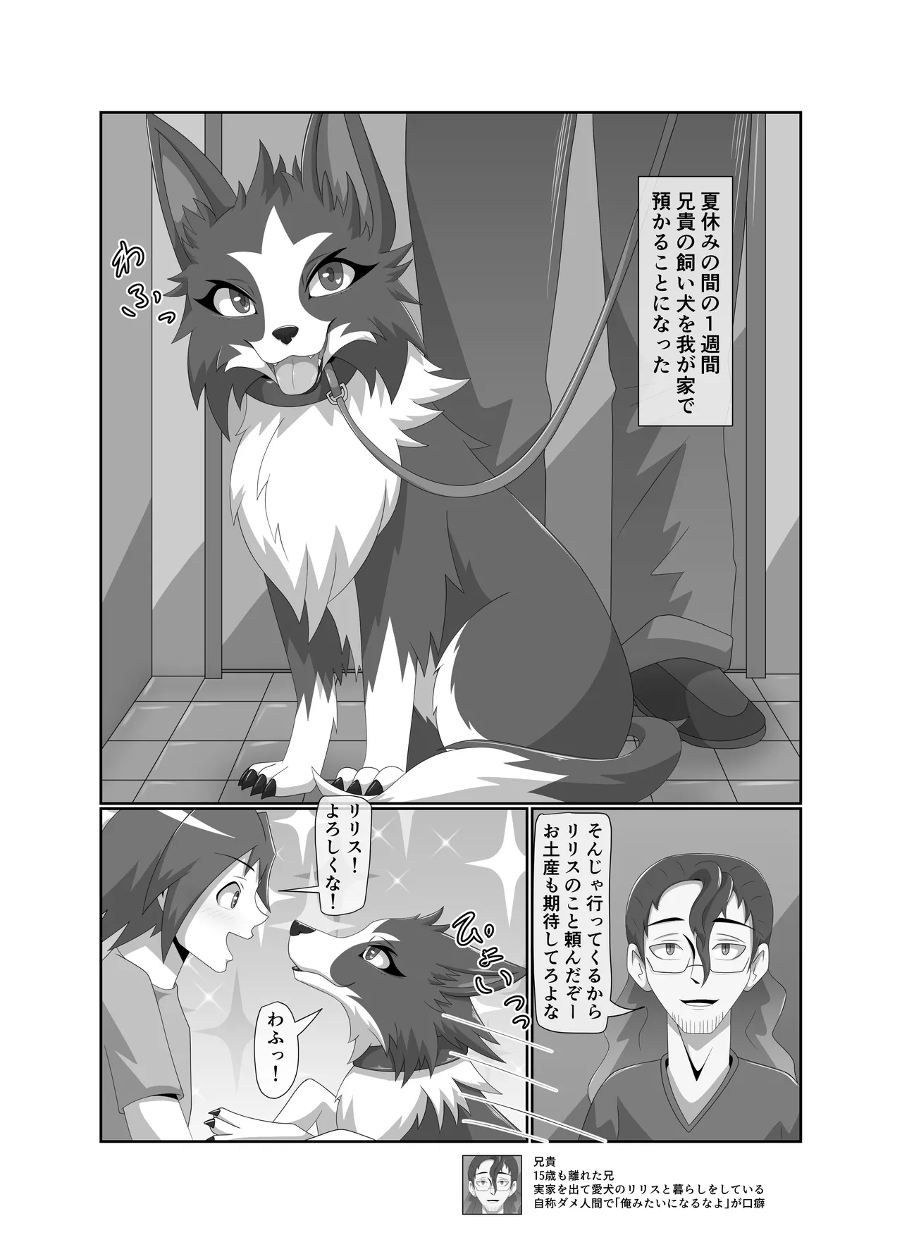 [Tuberose (Kotoki)] Bad Dog imagen número 4