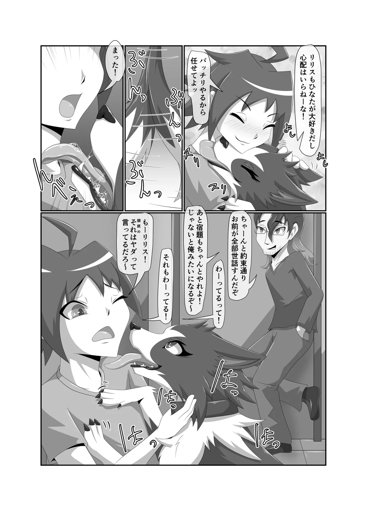 [Tuberose (Kotoki)] Bad Dog imagen número 5