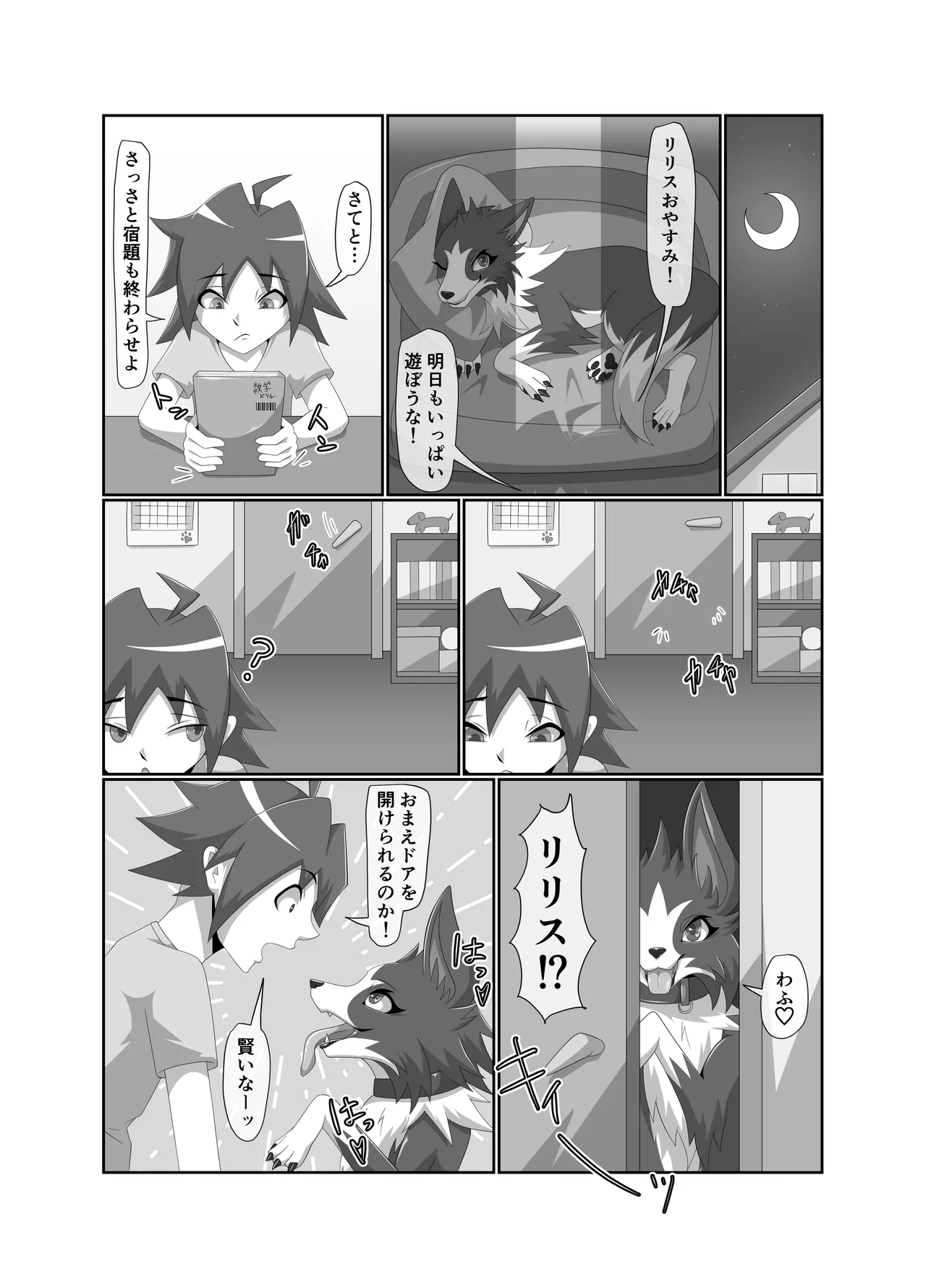 [Tuberose (Kotoki)] Bad Dog imagen número 7