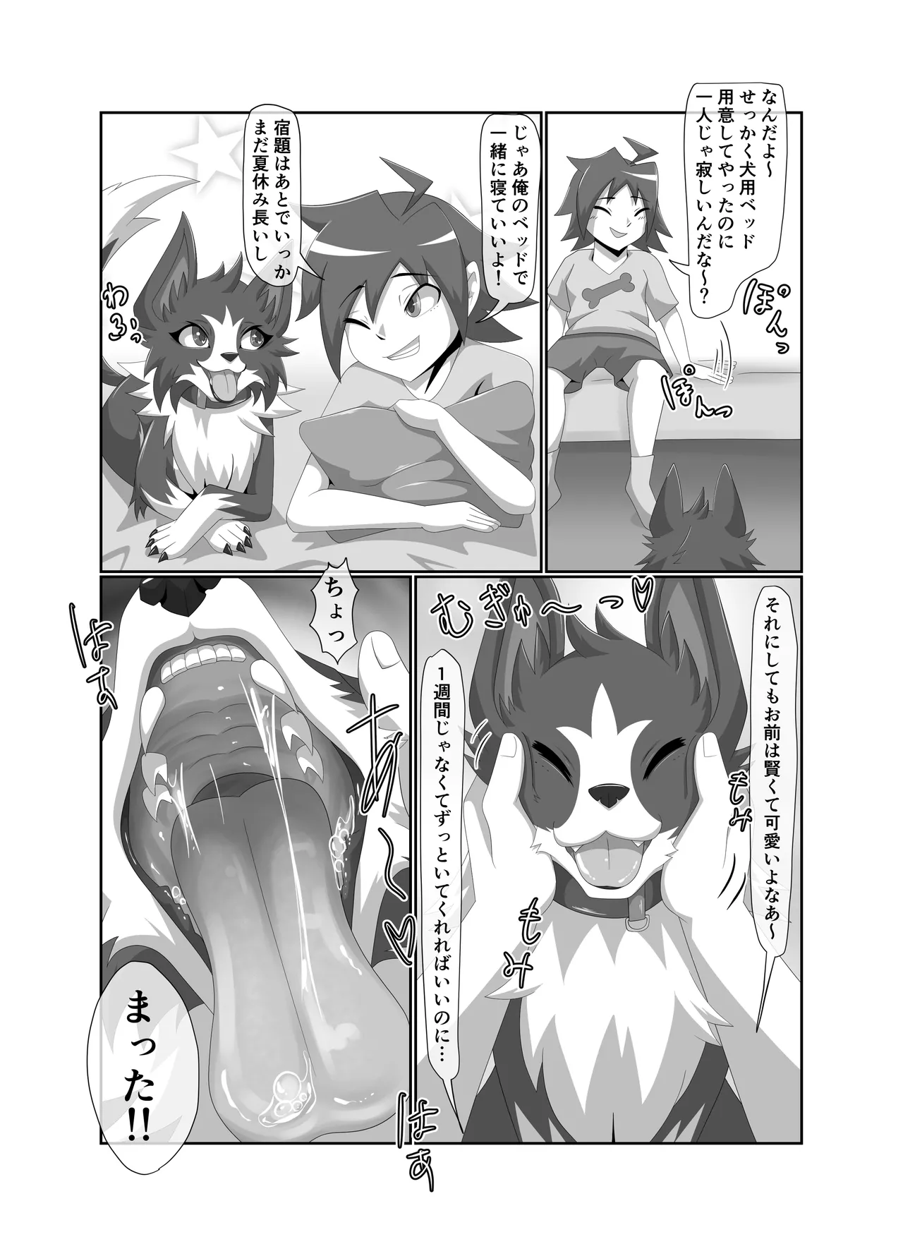 [Tuberose (Kotoki)] Bad Dog imagen número 8