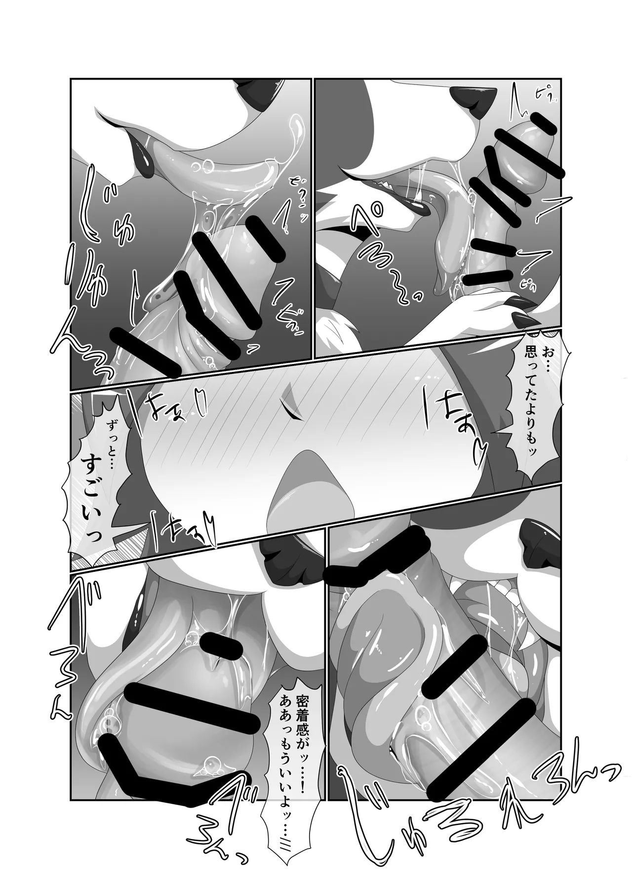 [Tuberose (Kotoki)] Bad Dog imagen número 14