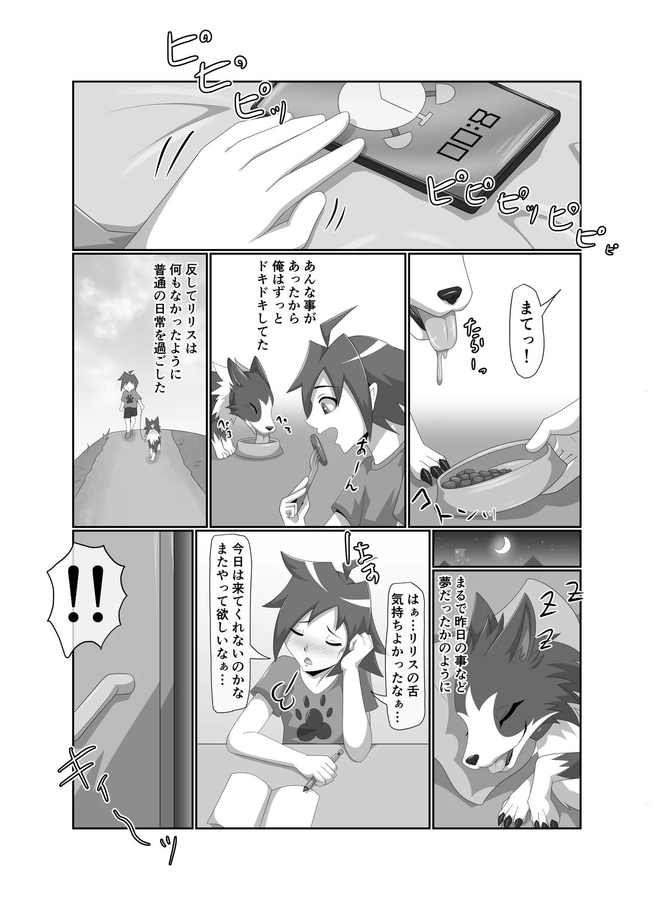 [Tuberose (Kotoki)] Bad Dog imagen número 17