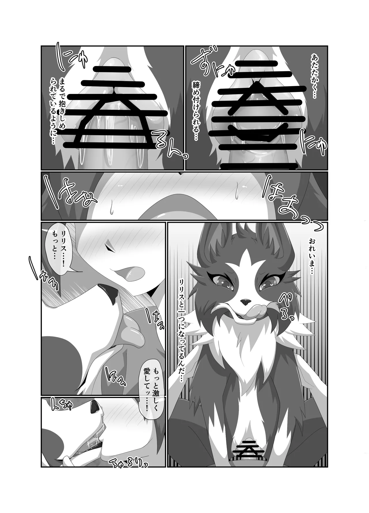 [Tuberose (Kotoki)] Bad Dog imagen número 20