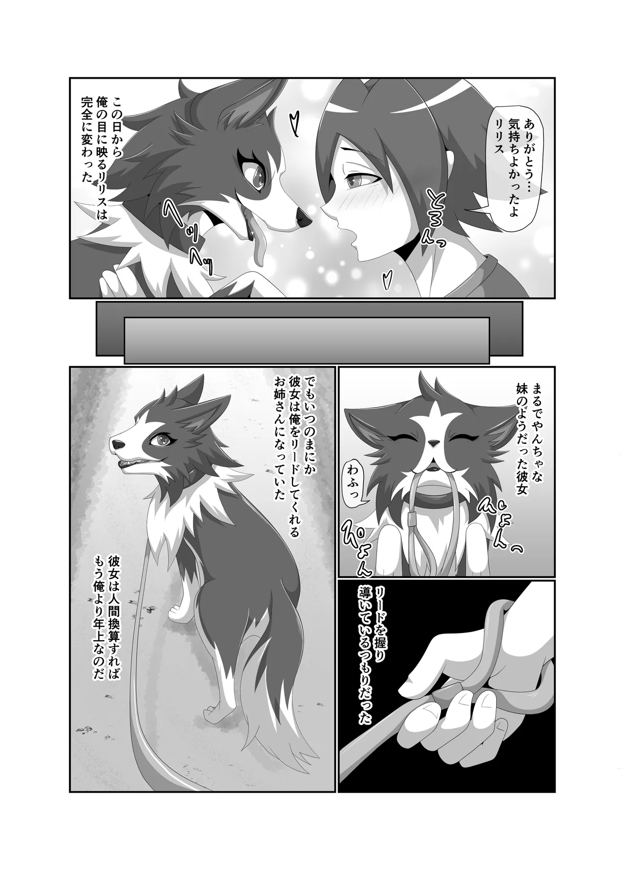 [Tuberose (Kotoki)] Bad Dog imagen número 22