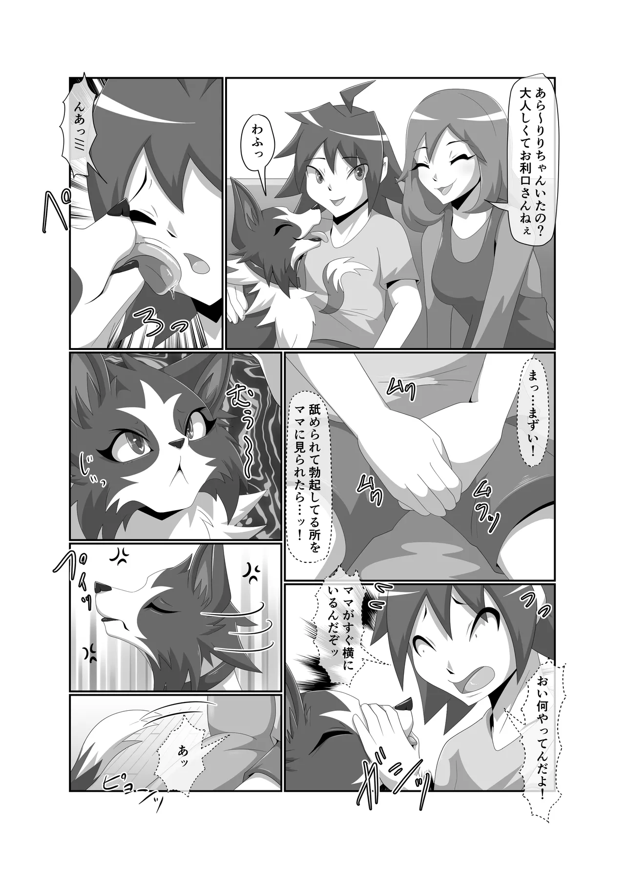 [Tuberose (Kotoki)] Bad Dog imagen número 24