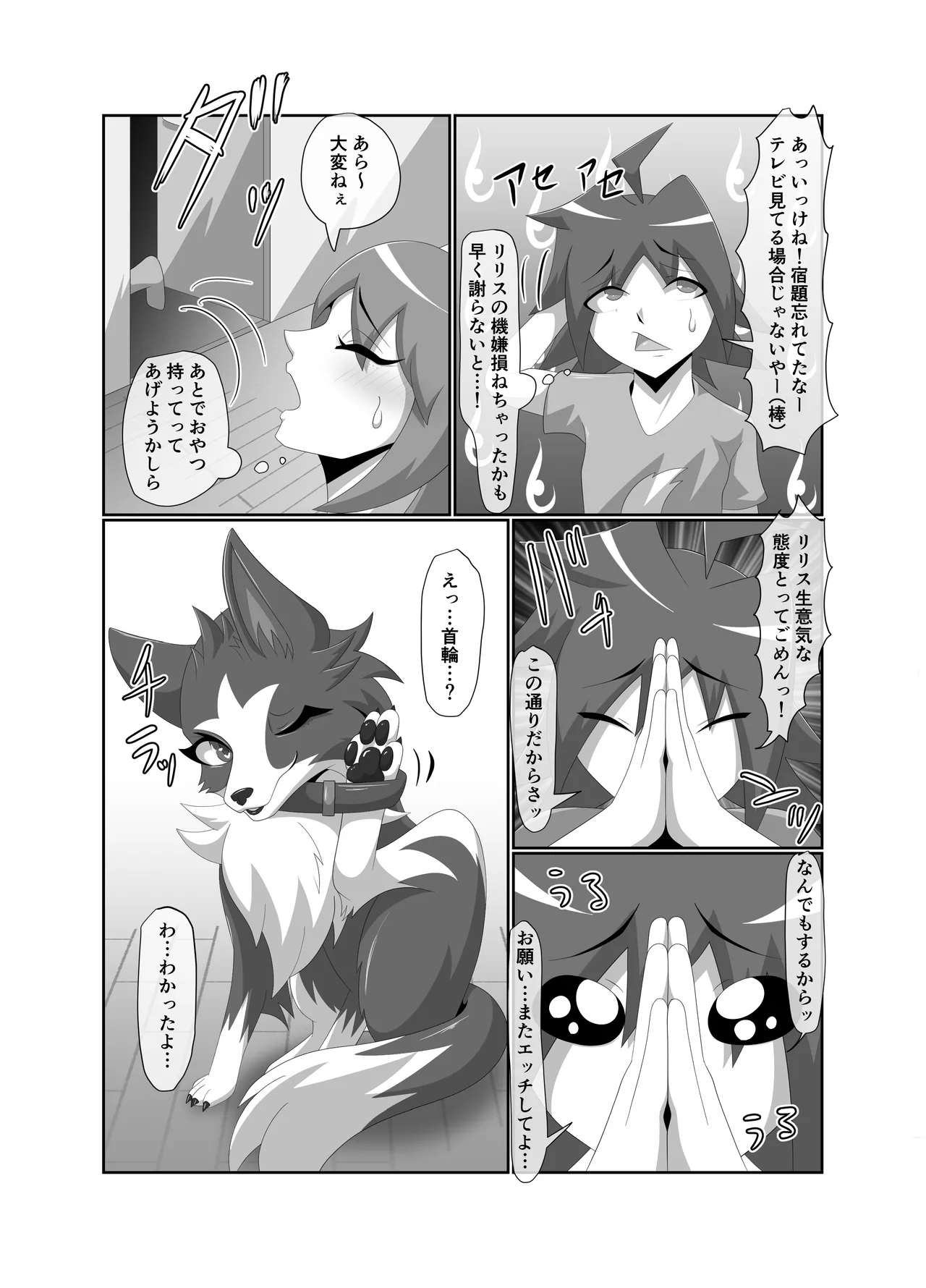 [Tuberose (Kotoki)] Bad Dog imagen número 25