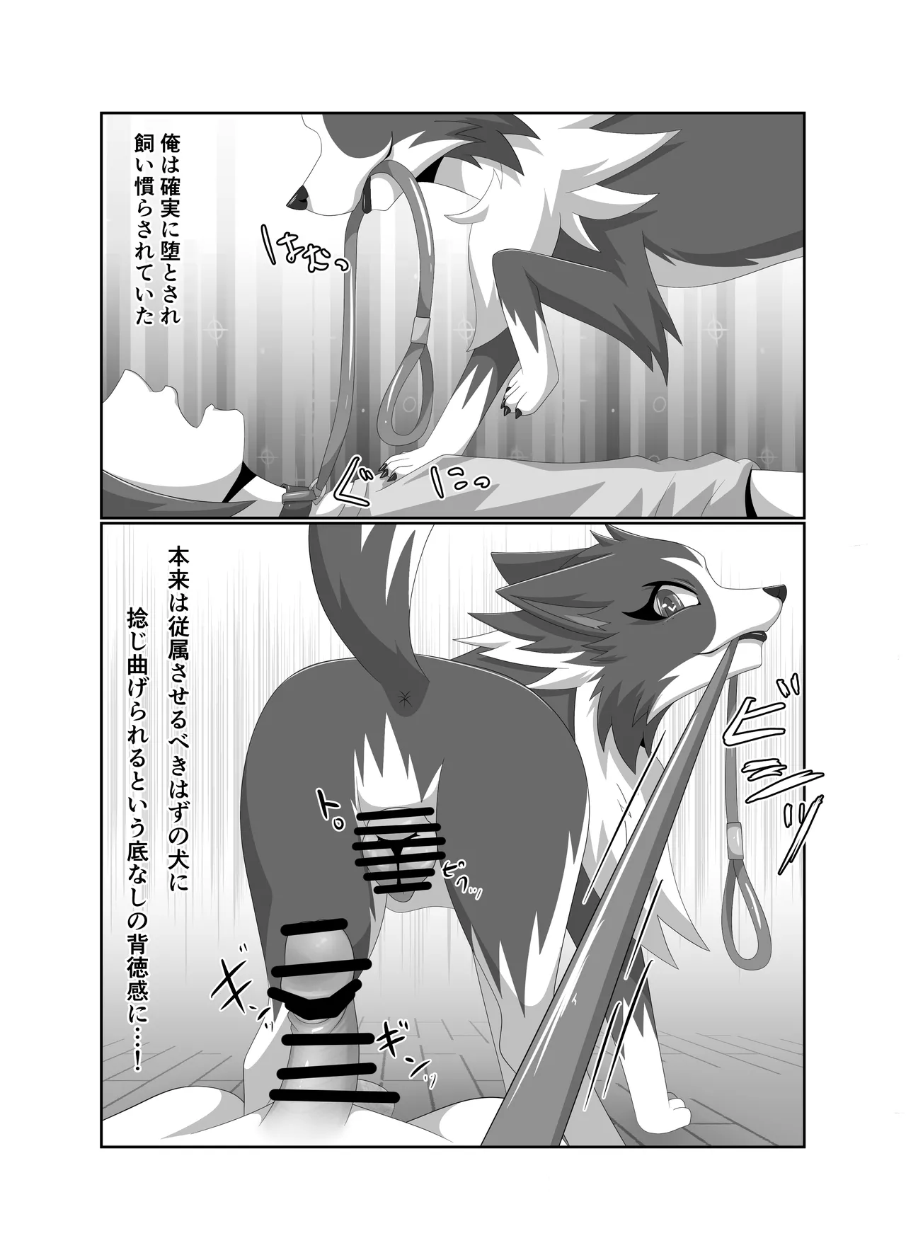 [Tuberose (Kotoki)] Bad Dog imagen número 27