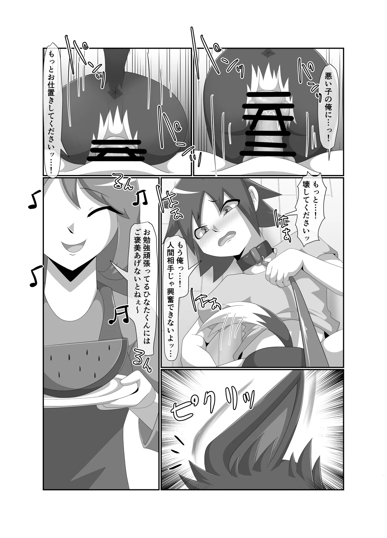 [Tuberose (Kotoki)] Bad Dog imagen número 28