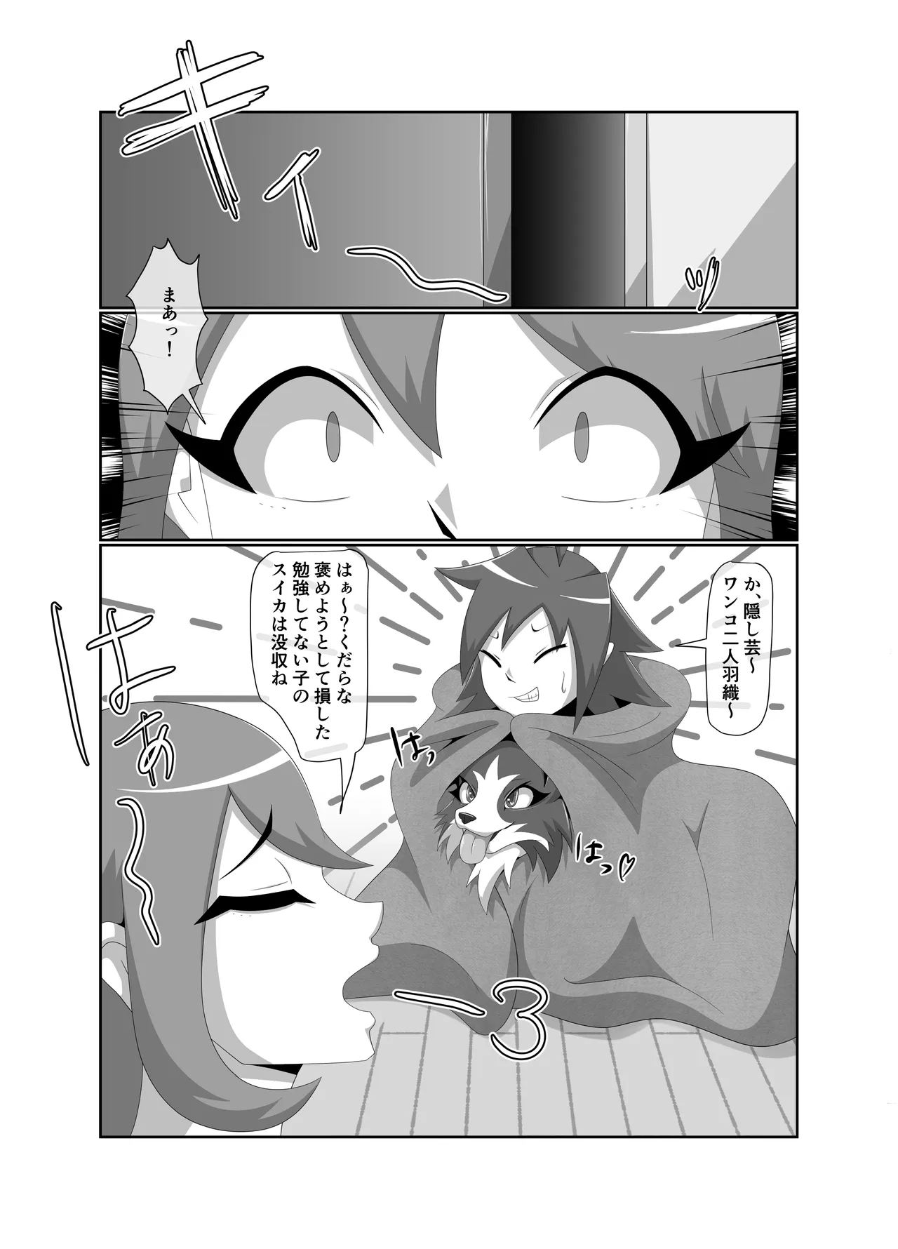 [Tuberose (Kotoki)] Bad Dog imagen número 29