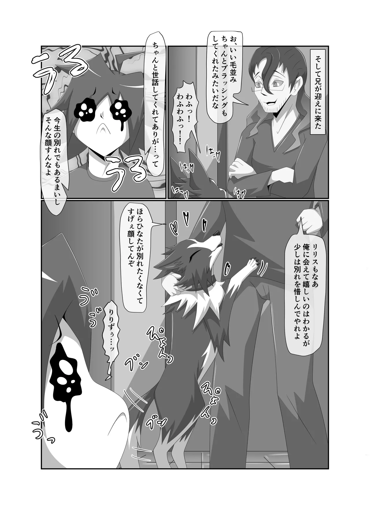 [Tuberose (Kotoki)] Bad Dog imagen número 31