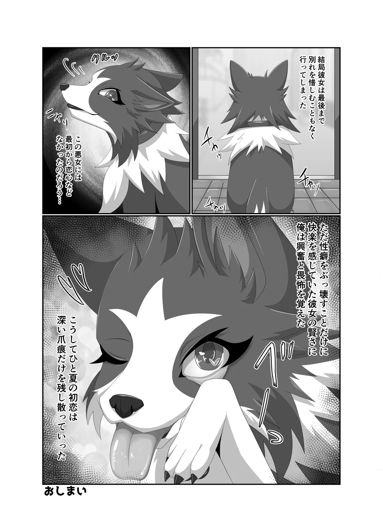 [Tuberose (Kotoki)] Bad Dog imagen número 32