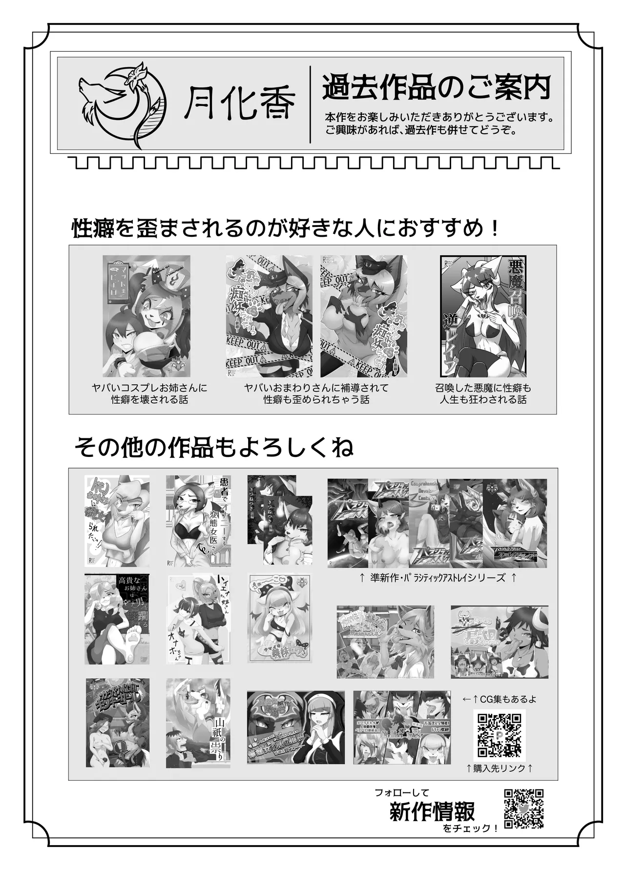 [Tuberose (Kotoki)] Bad Dog imagen número 34