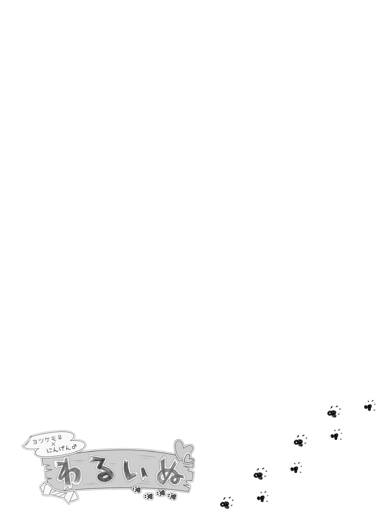 [Tuberose (Kotoki)] Bad Dog imagen número 36