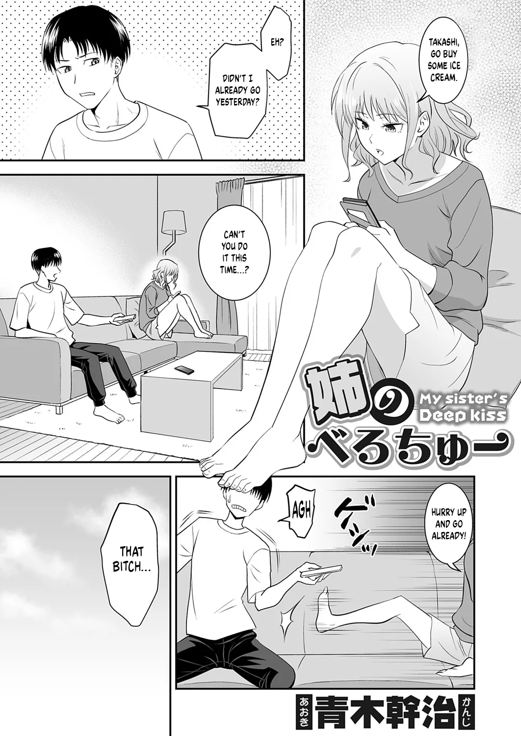 [Aoki Kanji] My Sister's Deep Kiss (COMIC Grape Vol.142) [English] imagen número 1
