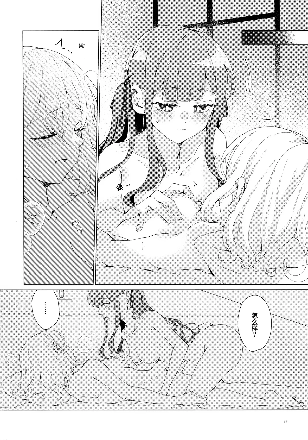 (C106)[うろえい] 悲しむものは (BanG Dream!) [中国翻訳] [猫岛汉化组] 이미지 번호 17