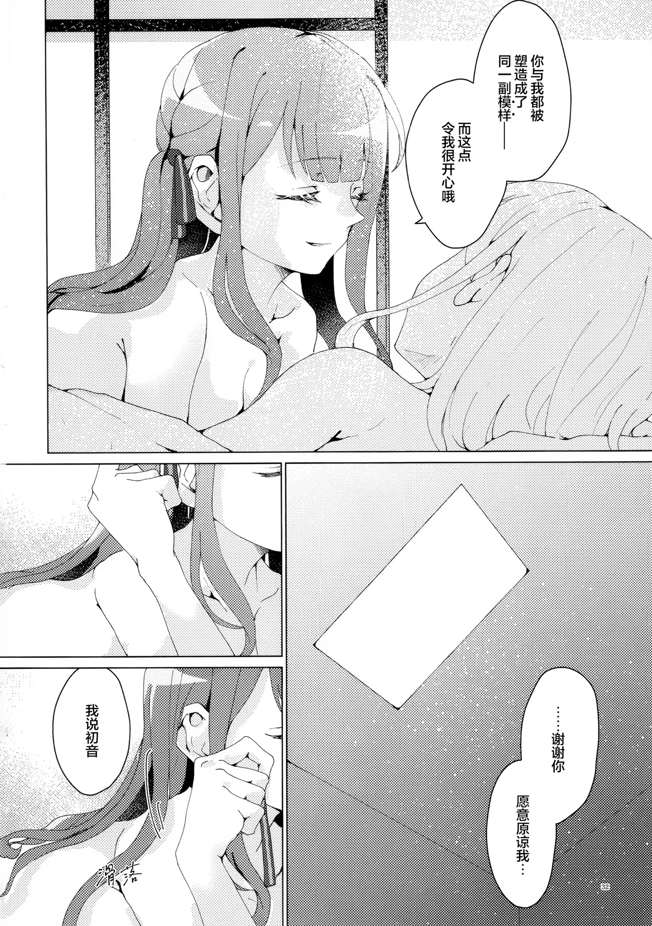 (C106)[うろえい] 悲しむものは (BanG Dream!) [中国翻訳] [猫岛汉化组] 이미지 번호 31