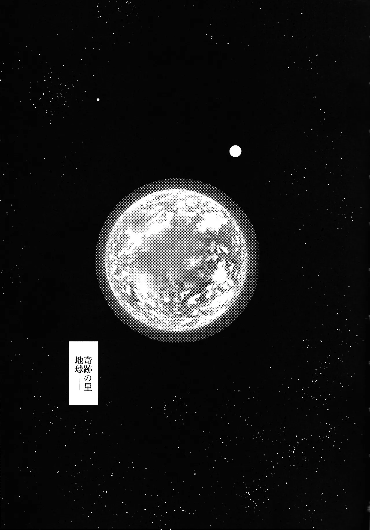 [Uchu (sora) no hate made (Kuromu)] Habitaburuzon (Dragon Ball Super) imagen número 4