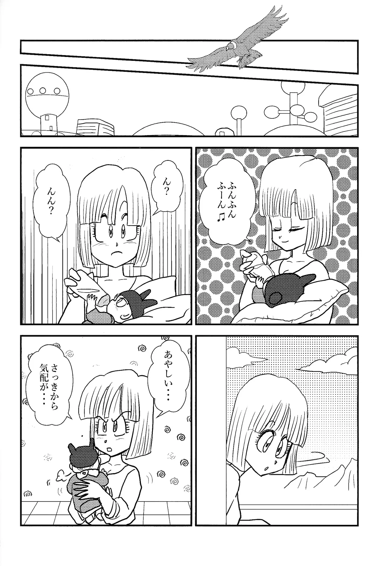 [Uchu (sora) no hate made (Kuromu)] Habitaburuzon (Dragon Ball Super) imagen número 23