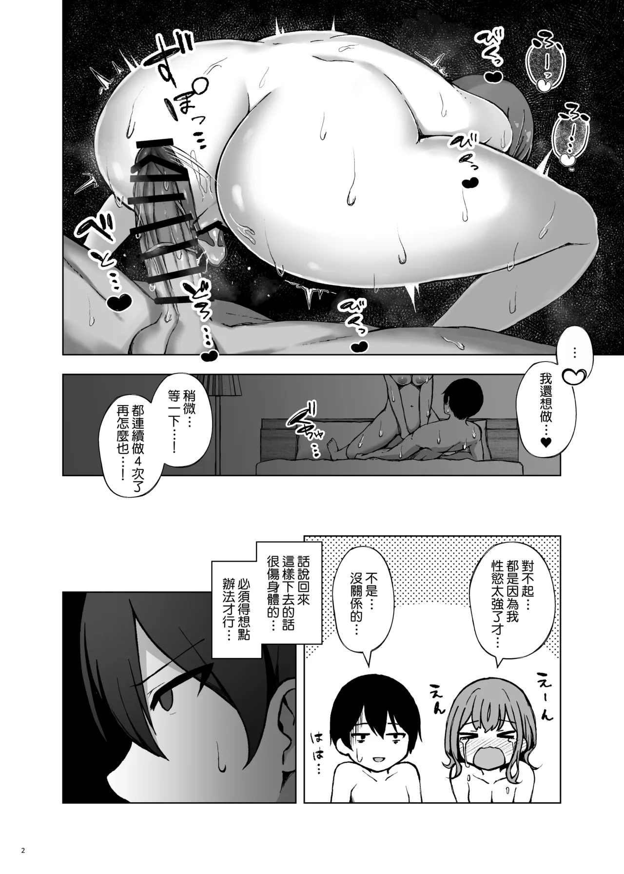 [surface tremble (Minamo Ruri)] Polynesian Netorarex | 波利尼西亚式寢取性愛 [Chinese] [Amerins漢化] [Digital] 图片编号 4