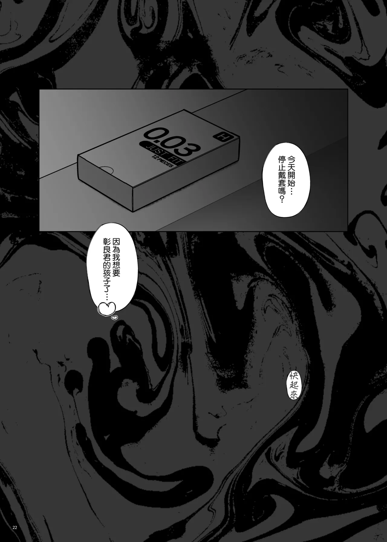 [surface tremble (Minamo Ruri)] Polynesian Netorarex | 波利尼西亚式寢取性愛 [Chinese] [Amerins漢化] [Digital] 图片编号 24