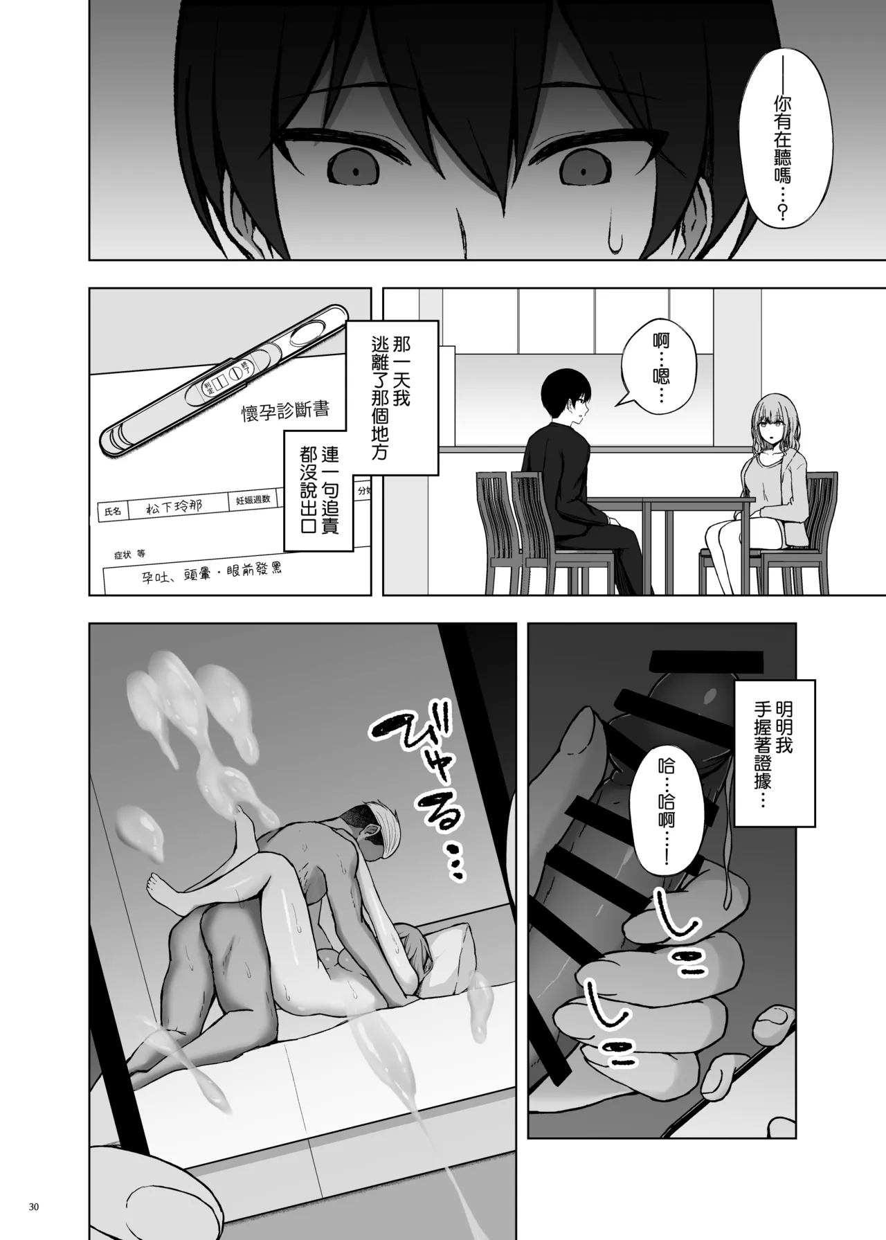 [surface tremble (Minamo Ruri)] Polynesian Netorarex | 波利尼西亚式寢取性愛 [Chinese] [Amerins漢化] [Digital] 图片编号 32