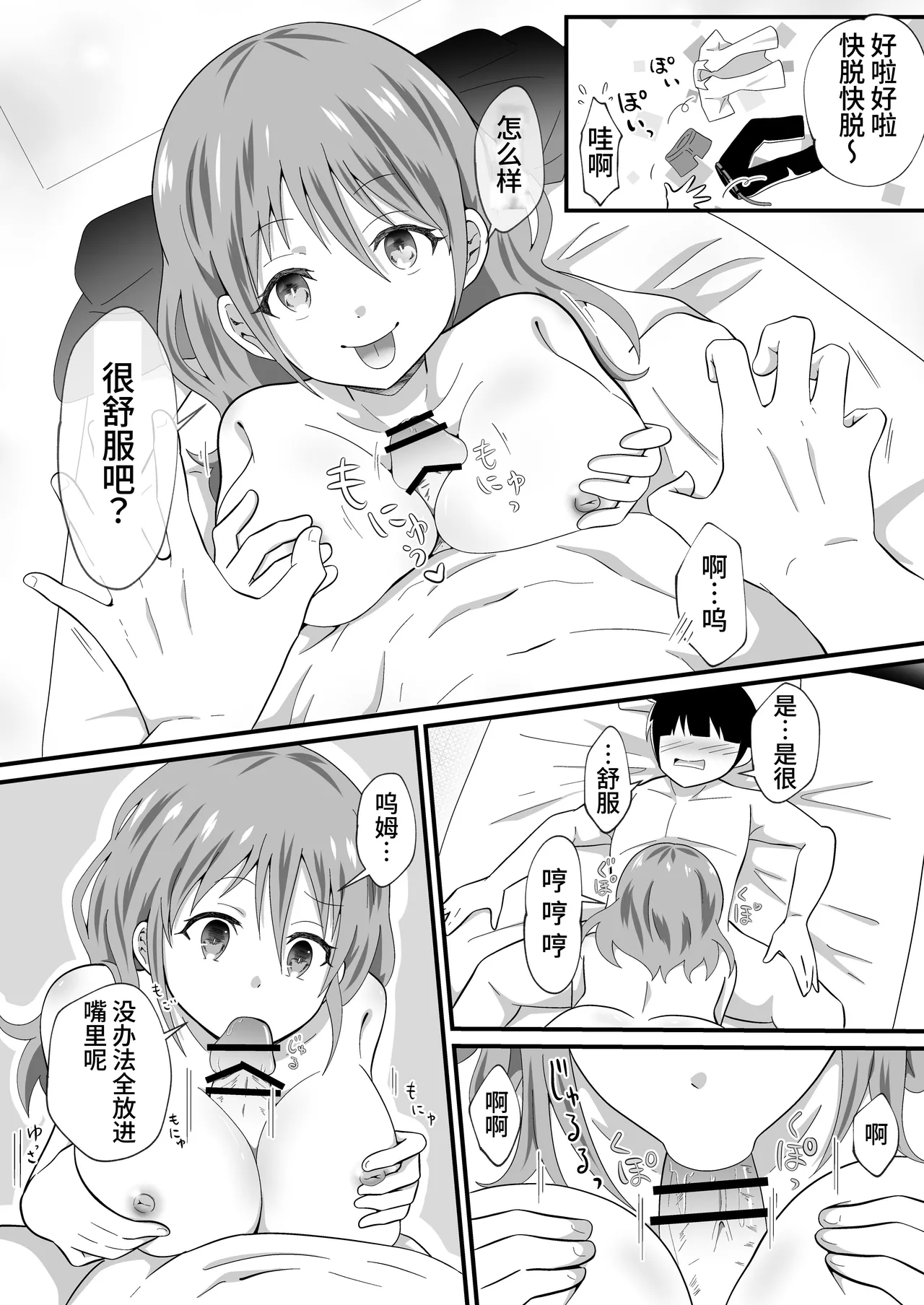 [Marumomo] TS Shita YouCha ga OnaCla Danshi no Chinpo o Nerau Hanashi | 性转的阳角对同班男生的肉棒发起进攻的故事 [Chinese] [星の欠片] imagen número 11