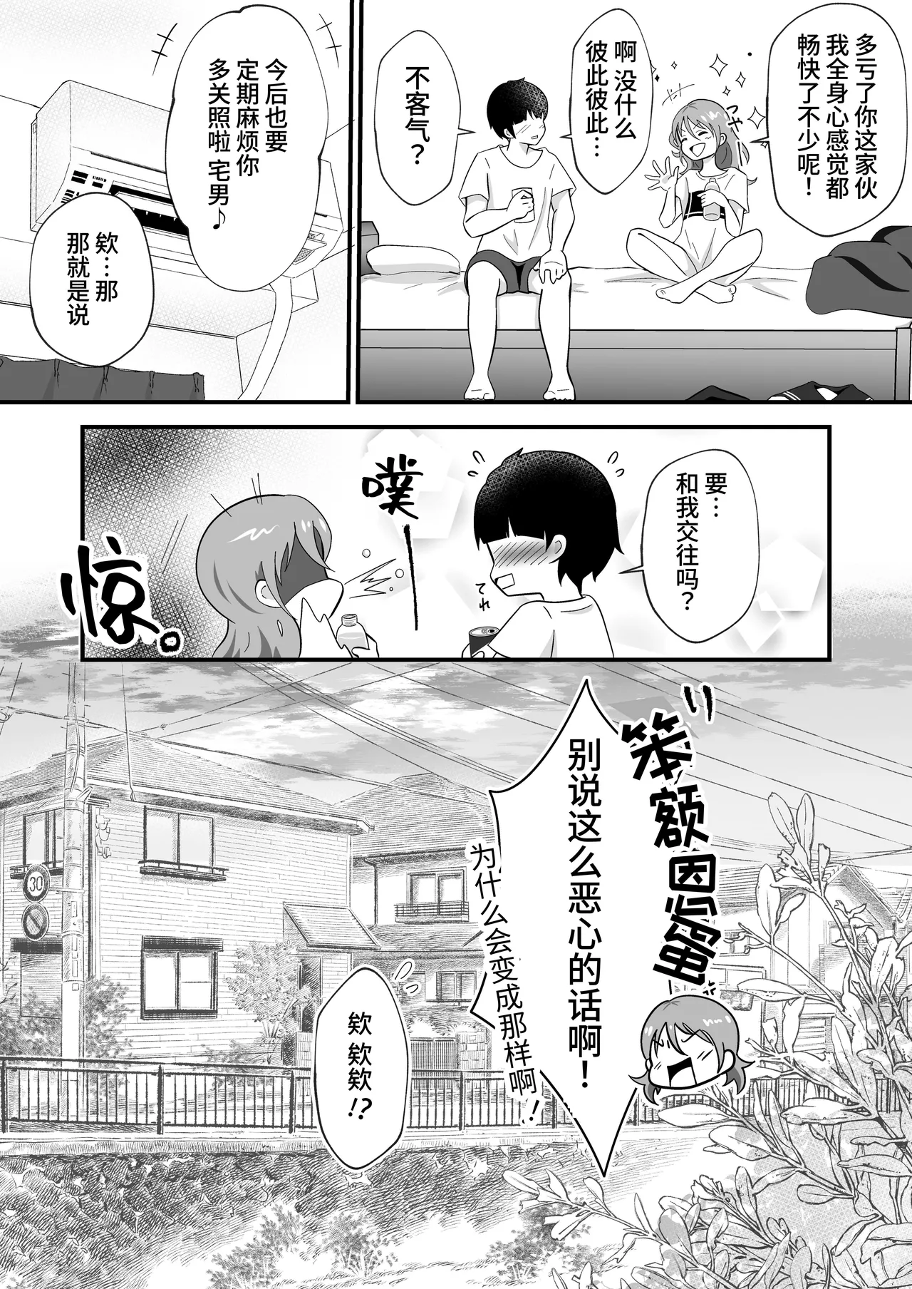 [Marumomo] TS Shita YouCha ga OnaCla Danshi no Chinpo o Nerau Hanashi | 性转的阳角对同班男生的肉棒发起进攻的故事 [Chinese] [星の欠片] imagen número 38
