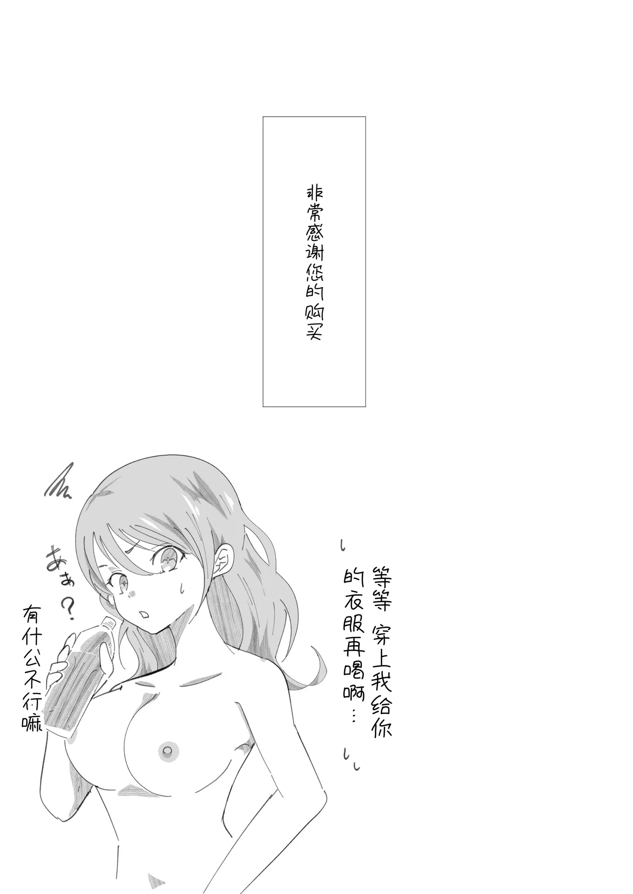 [Marumomo] TS Shita YouCha ga OnaCla Danshi no Chinpo o Nerau Hanashi | 性转的阳角对同班男生的肉棒发起进攻的故事 [Chinese] [星の欠片] imagen número 39