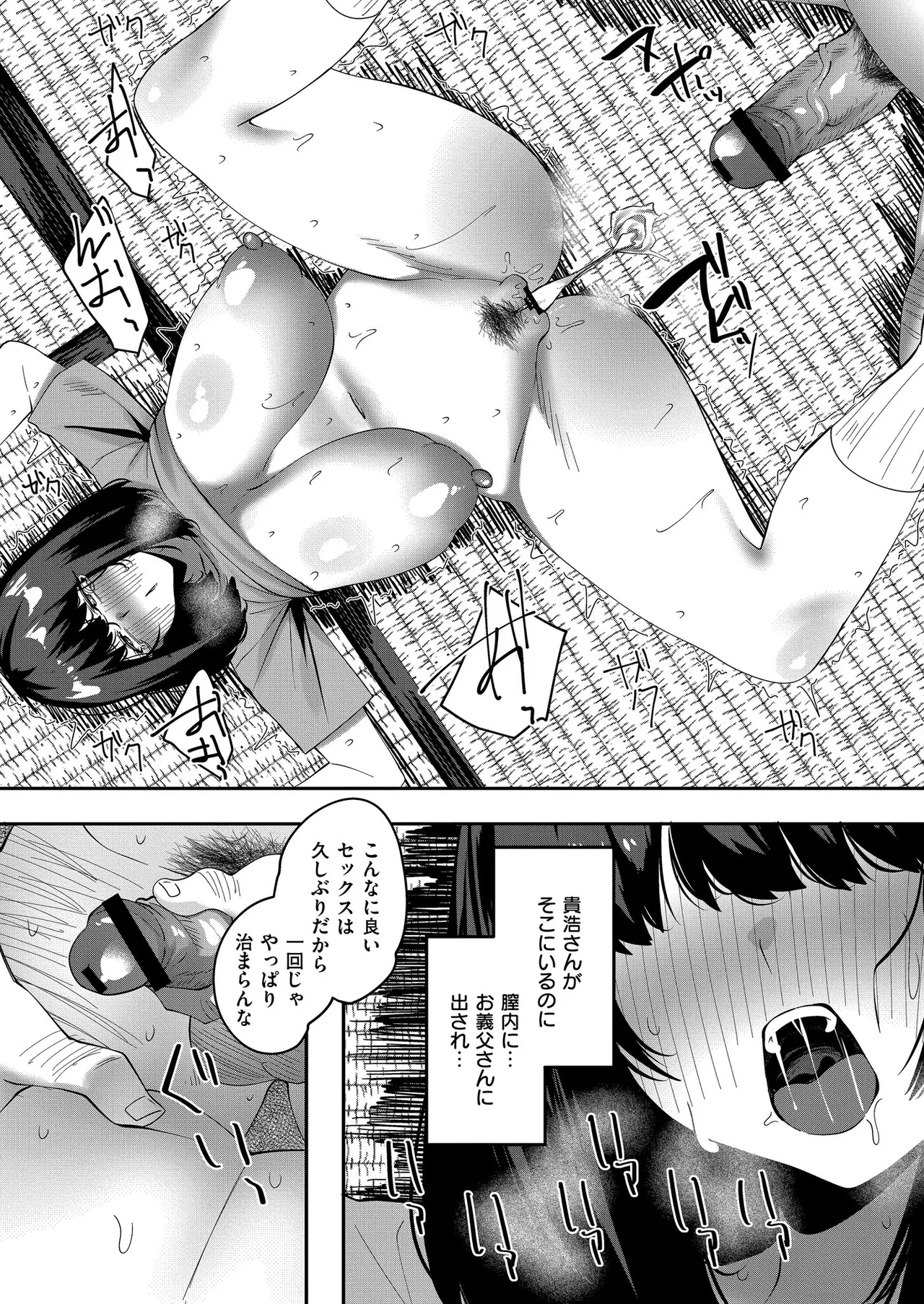 [すかいれーだー] 田舎の夜に響く嬌声 图片编号 16