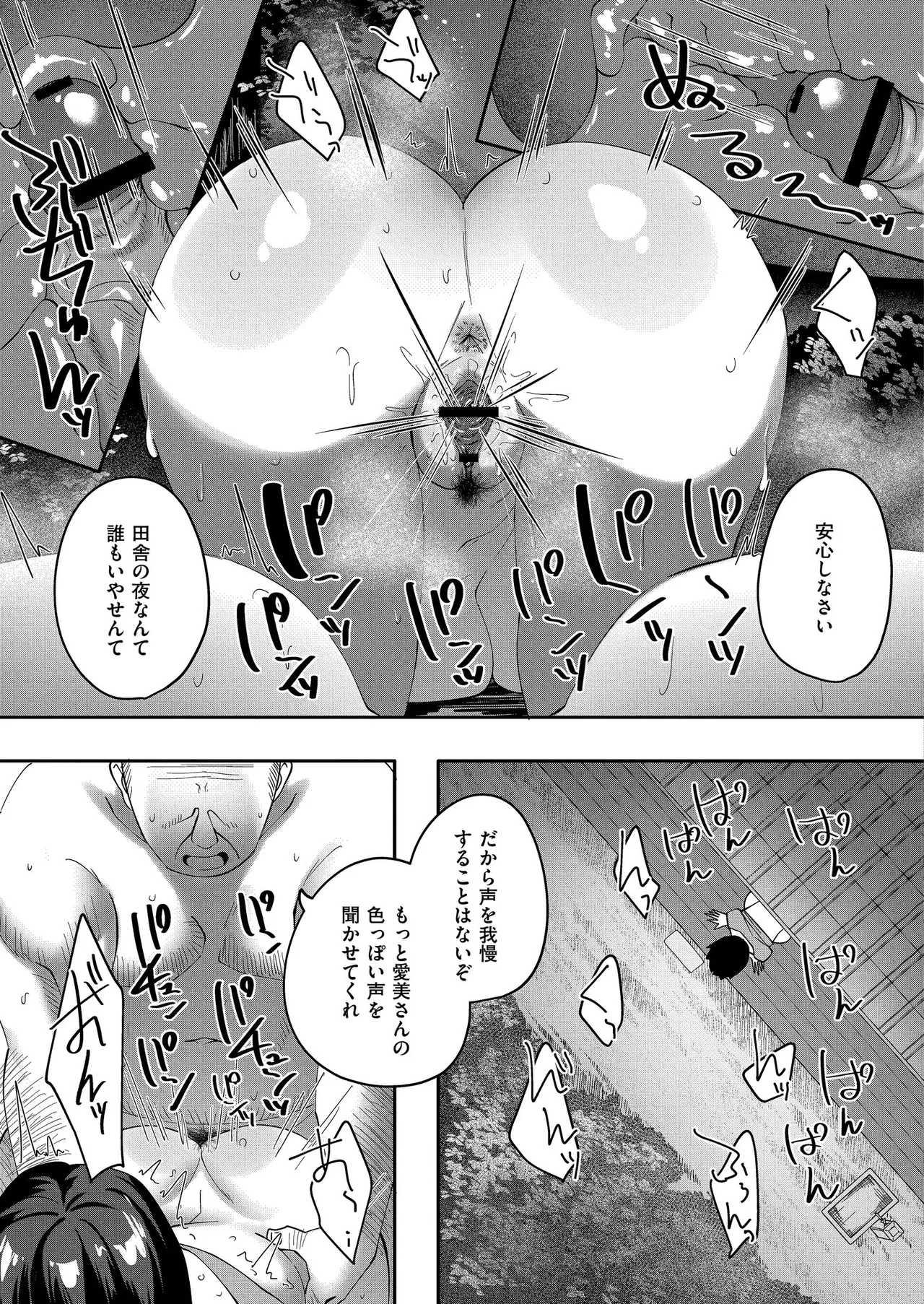 [すかいれーだー] 田舎の夜に響く嬌声 图片编号 19