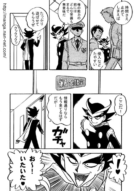 [Ikamatsu] Kokuchou Club Vol. 7 numero di immagine  3