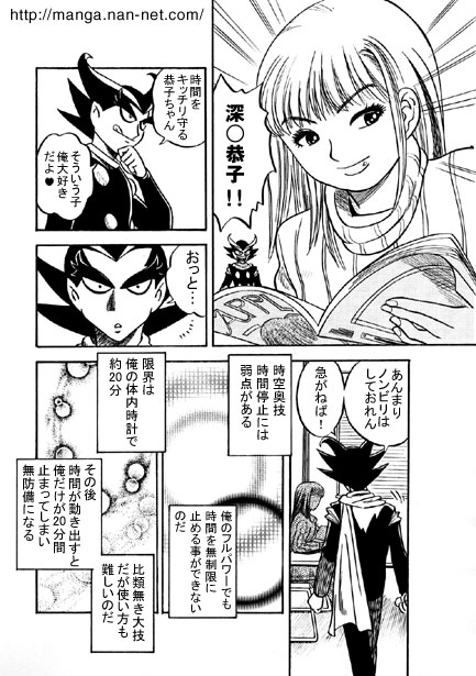 [Ikamatsu] Kokuchou Club Vol. 7 numero di immagine  4