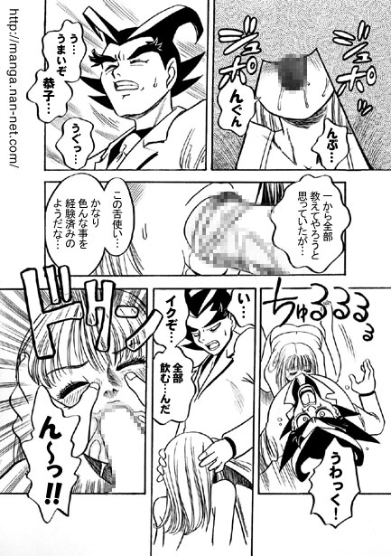 [Ikamatsu] Kokuchou Club Vol. 7 numero di immagine  8