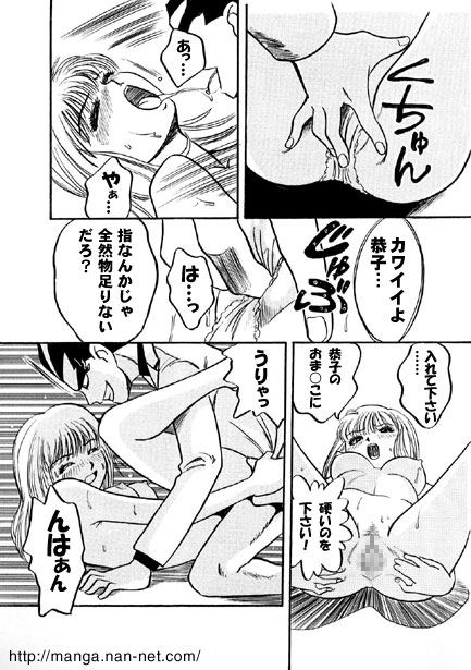 [Ikamatsu] Kokuchou Club Vol. 7 numero di immagine  10