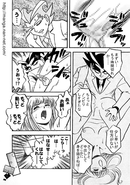 [Ikamatsu] Kokuchou Club Vol. 7 numero di immagine  11