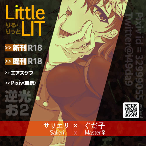 (Tenmondai no Kiseki no Tomoshibi) [LittleLIT (Ho no Ji)] Nete mo Samete mo (Fate/Grand Order) [Sample] изображение № 4