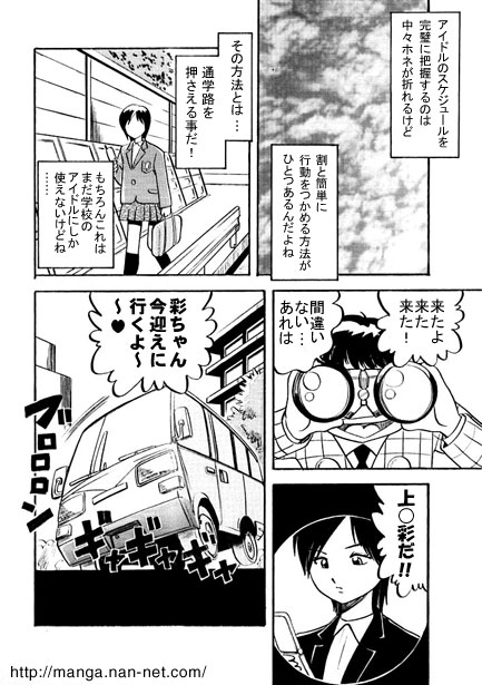 [Ikamatsu] Kokuchou Club Vol. 8 画像番号 2