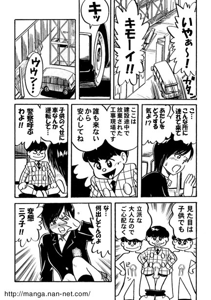 [Ikamatsu] Kokuchou Club Vol. 8 画像番号 5