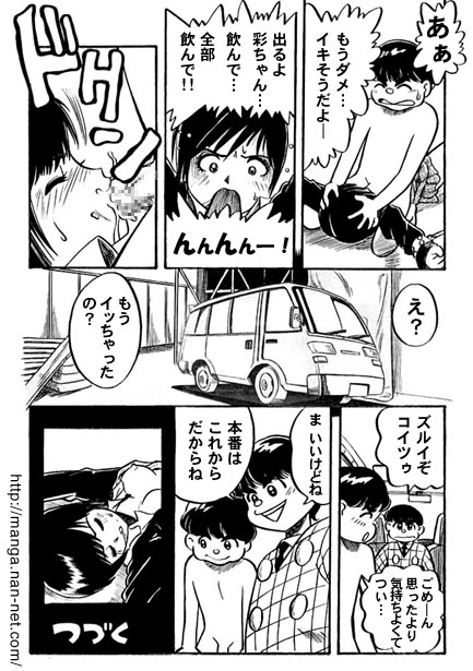 [Ikamatsu] Kokuchou Club Vol. 8 画像番号 12