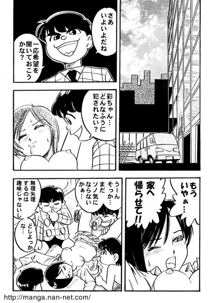 [Ikamatsu] Kokuchou Club Vol. 8 画像番号 14