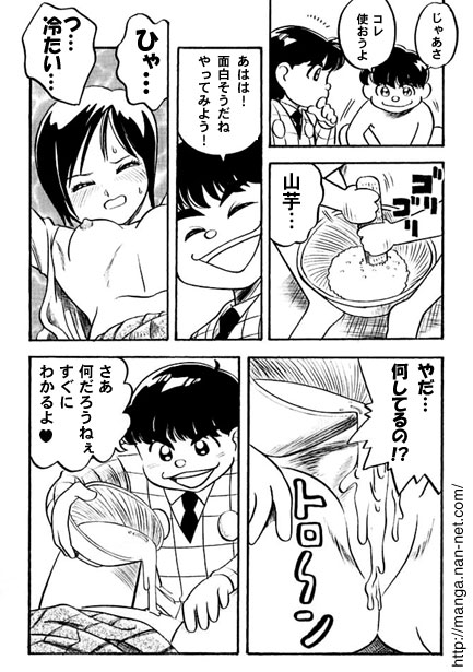 [Ikamatsu] Kokuchou Club Vol. 8 画像番号 15