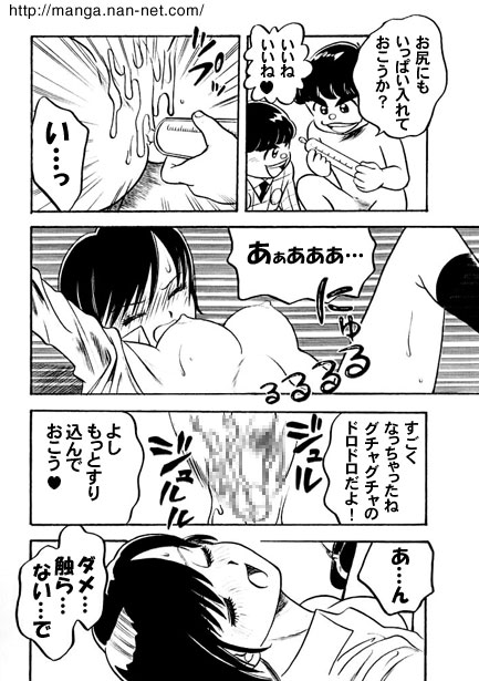 [Ikamatsu] Kokuchou Club Vol. 8 画像番号 16