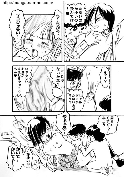 [Ikamatsu] Kokuchou Club Vol. 8 画像番号 18