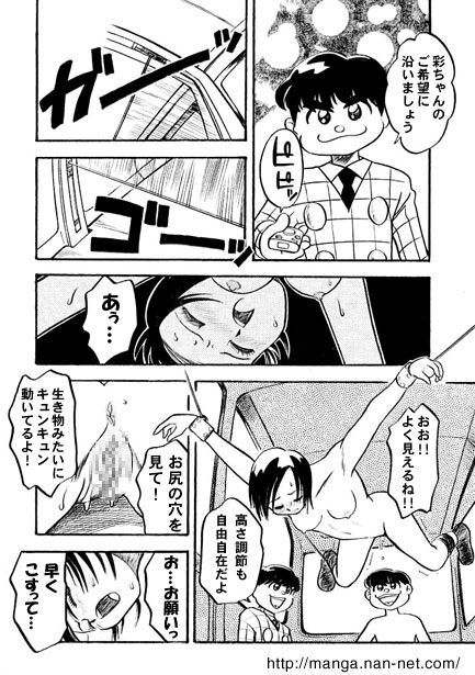 [Ikamatsu] Kokuchou Club Vol. 8 画像番号 19