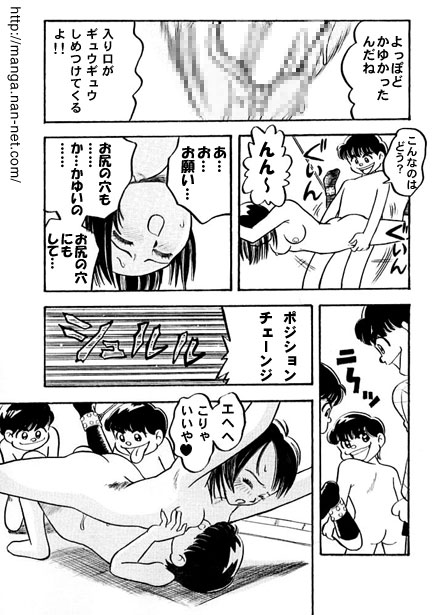 [Ikamatsu] Kokuchou Club Vol. 8 画像番号 21