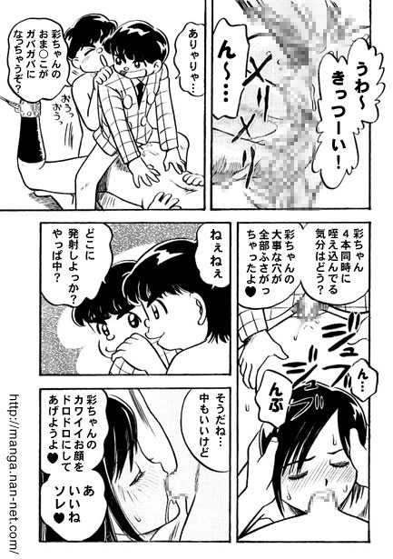 [Ikamatsu] Kokuchou Club Vol. 8 画像番号 23